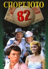 -82